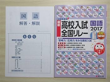 Amazon.co.jp: 高校受験 整理と研究 マイペース 新しい国語のワーク
